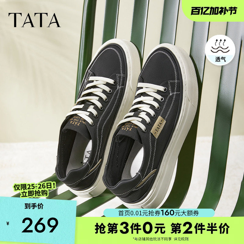 TATA他她男鞋透气板鞋百搭经典潮流帆布鞋夏季轻运动休闲鞋0AR01