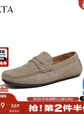 TATA他她男鞋2026春季新款百搭休闲鞋一脚蹬牛皮乐福鞋子NGG01AM6
