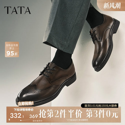 TATA他她男士皮鞋商务公务婚庆鞋