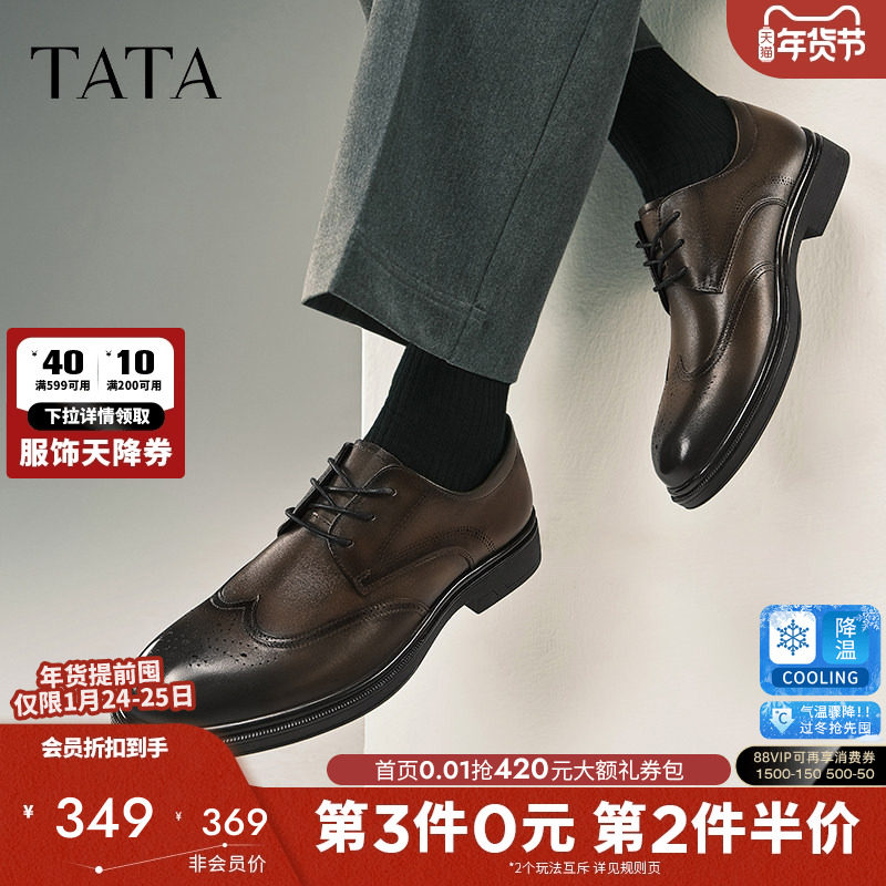TATA他她雕花布洛克皮鞋男士商务正装鞋结婚新郎鞋2025春210A4AM5,流行男鞋,正装皮鞋,淘宝优惠券,粉丝福利购,淘宝优惠卷