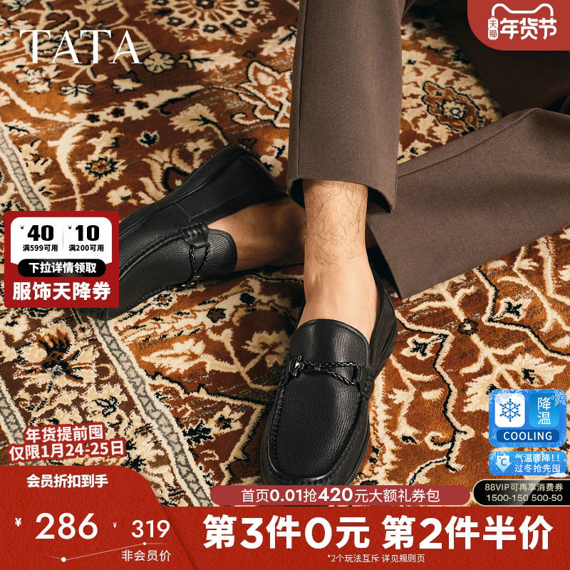 TATA他她一脚蹬乐福鞋舒适休闲男皮鞋懒人豆豆鞋2025秋新29437CM5,流行男鞋,乐福鞋（豆豆鞋）,淘宝优惠券,粉丝福利购,淘宝优惠卷