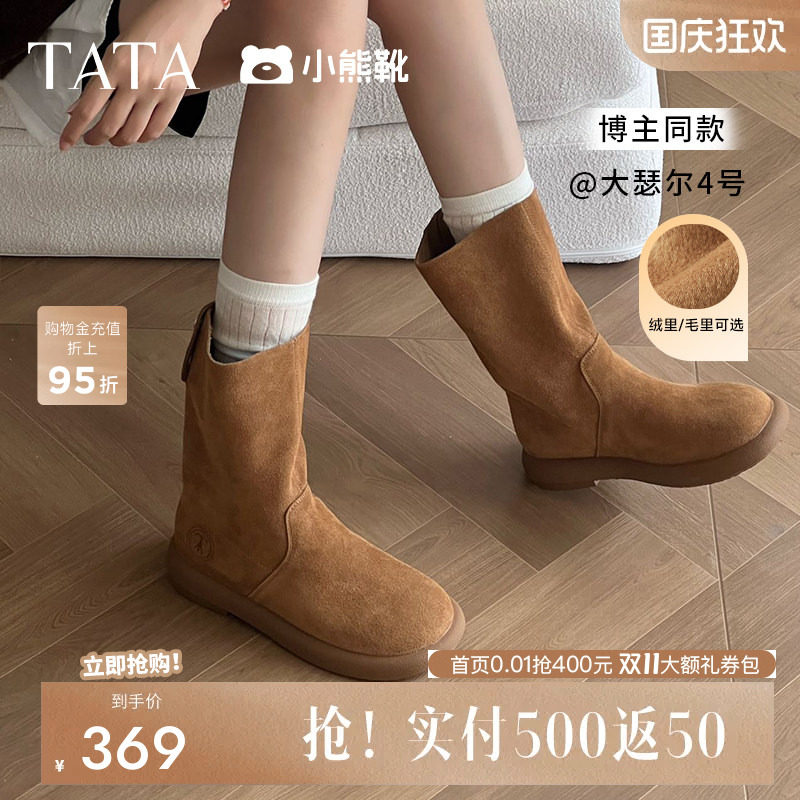 TATA他她小熊靴复古翻毛