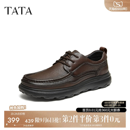 TATA他她男鞋2026秋季新款真皮厚底增高舒适百搭休闲皮鞋QTS02DM6