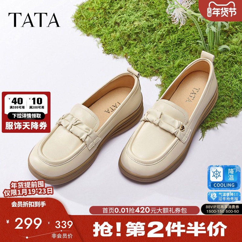 TATA他她英伦厚底乐福鞋女鞋一脚蹬单鞋小皮鞋2025春新款7A425AA5,女鞋,乐福鞋（豆豆鞋）,淘宝优惠券,粉丝福利购,淘宝优惠卷