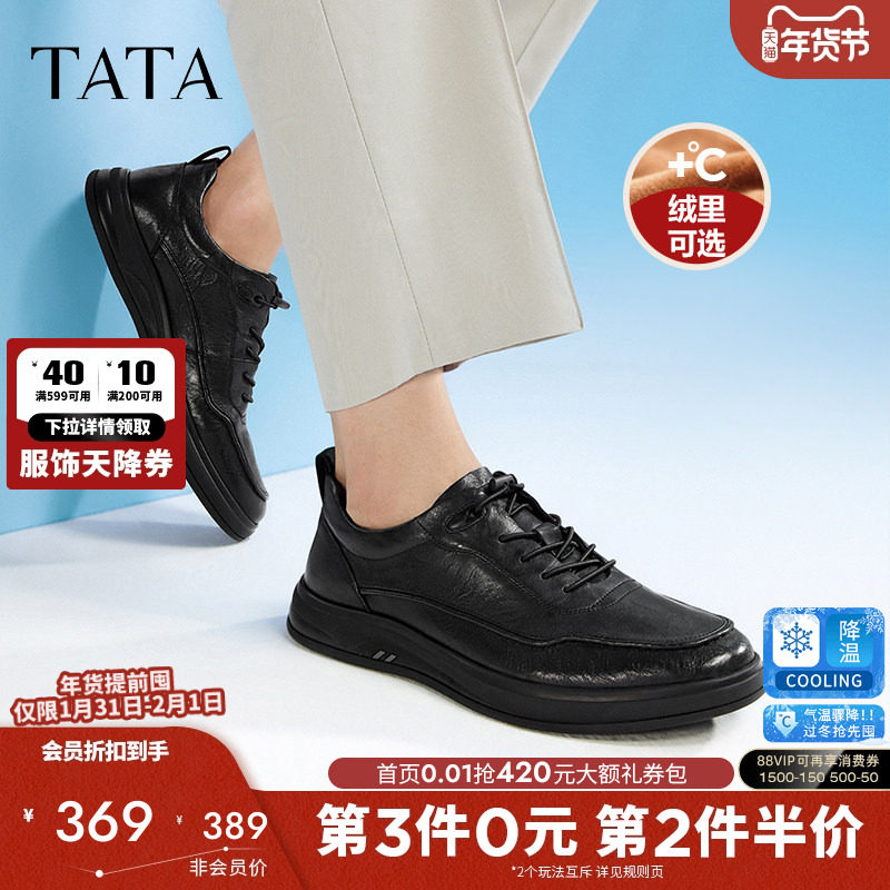 TATA他她加绒商务休闲皮鞋男士真皮软底男鞋子通勤爸爸鞋VXQ01CM5