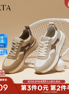 Tata他她厚底休闲板鞋男鞋户外舒适拼接运动鞋2025秋新款QER01CM4