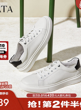 TATA他她休闲板鞋男士真皮商务百搭小白鞋男士2025夏新款VFY01BM4