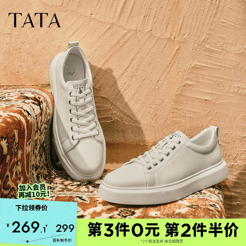 他她男鞋舒适休闲小白鞋新款板鞋