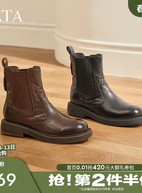 TATA他她女靴子秋冬牛皮复古切尔西靴显瘦真皮短靴瘦瘦靴UWP01DD5