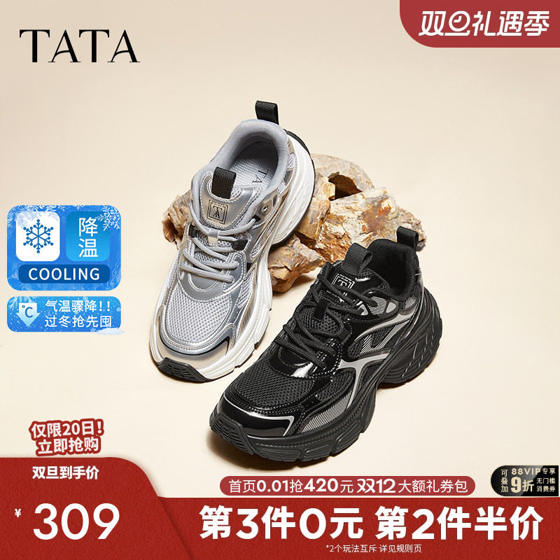 时尚休闲老爹鞋