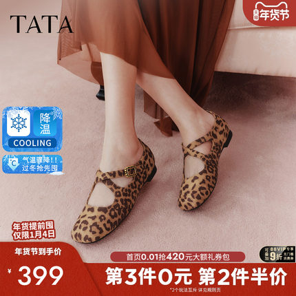 TATA他她女鞋2026春季新款浅口单鞋女休闲百搭玛丽珍鞋7H013AQ6
