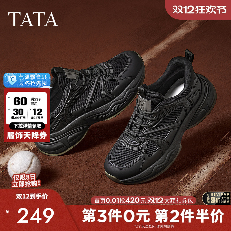 他她重工厚底老爹鞋复古休闲