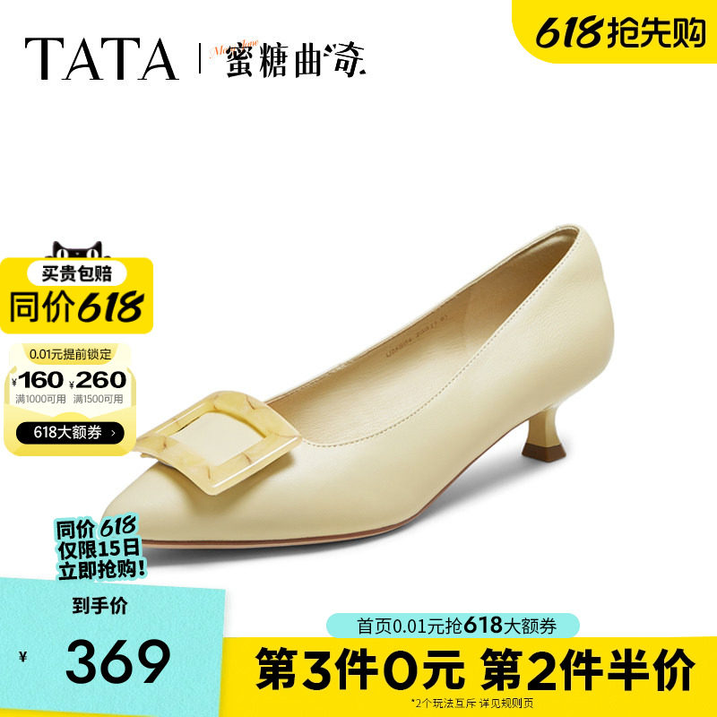 TATA他她女鞋蜜糖曲奇2025秋浅口气质单鞋新款尖头细跟鞋UMS04CQ5