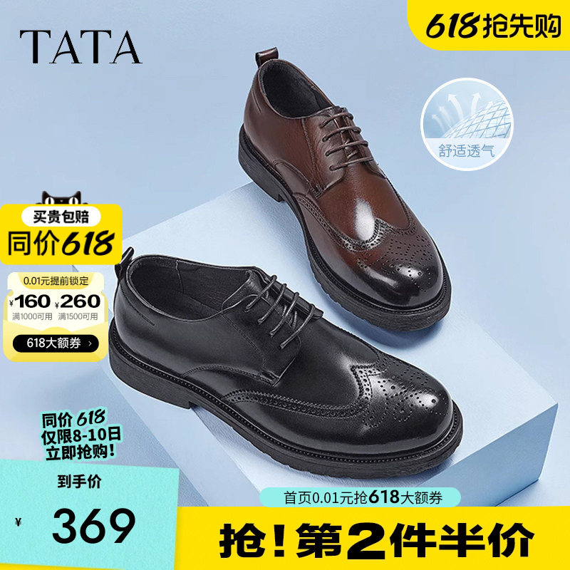 TATA他她男士布洛克皮鞋正装真皮商务休闲通勤西装男鞋结婚新郎鞋