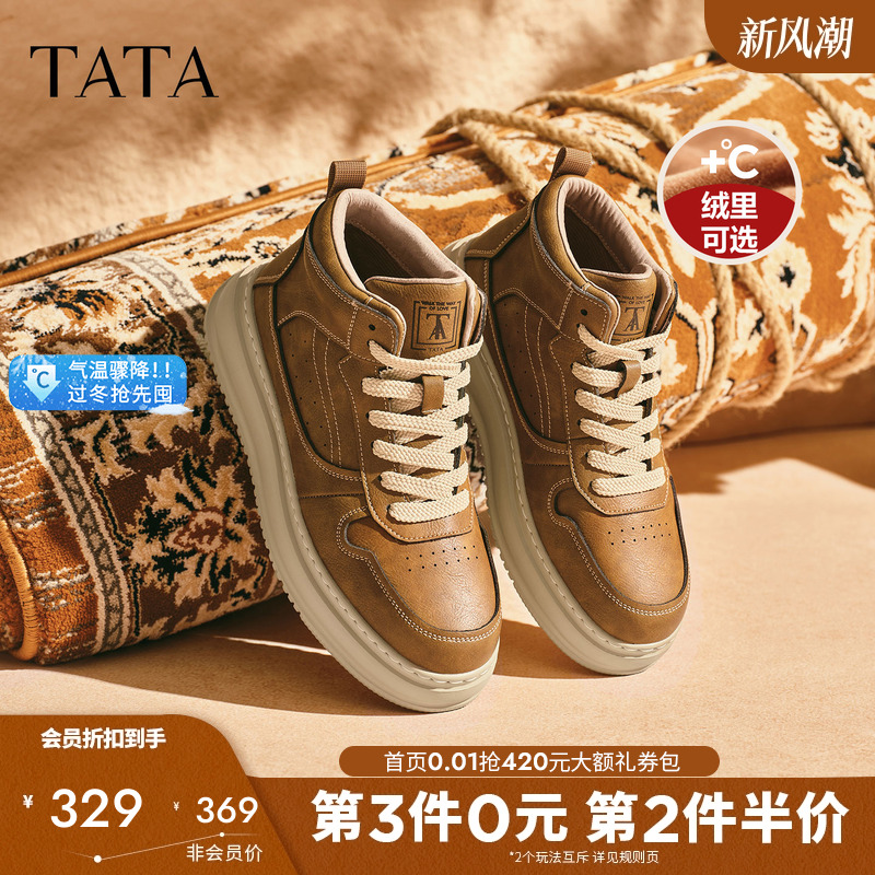 他她男鞋休闲高帮板鞋休闲鞋