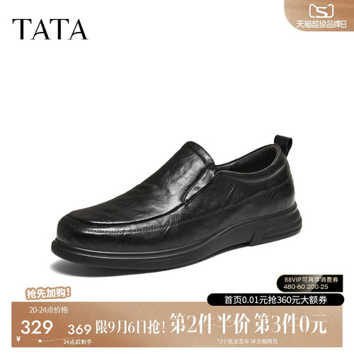 他她男士皮鞋轻软底免系带公务鞋