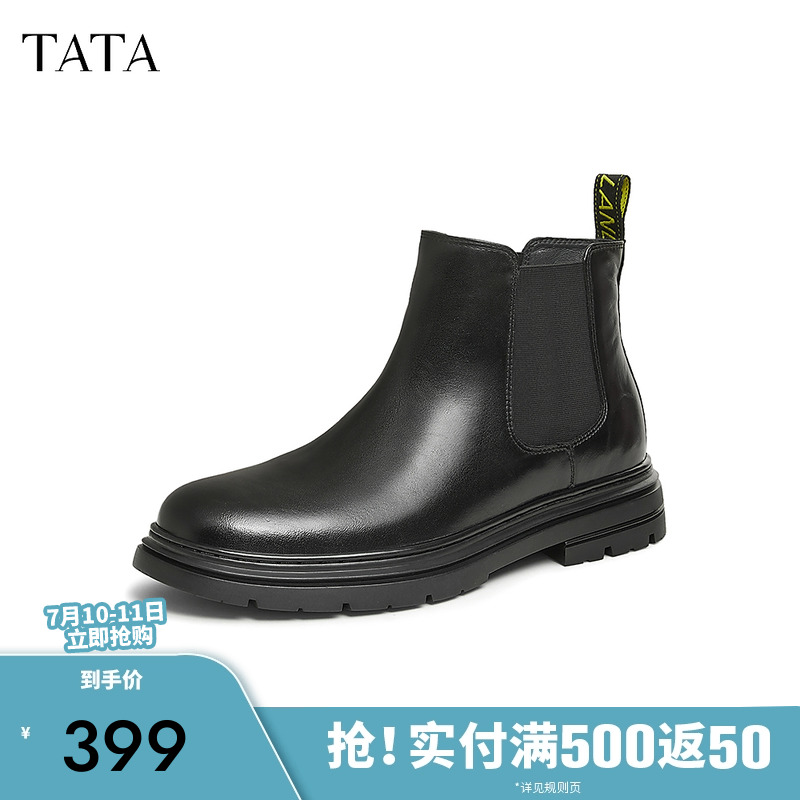 TATA他她英伦切尔西靴男靴子真皮短靴烟筒靴2024冬季新款73N41DD4