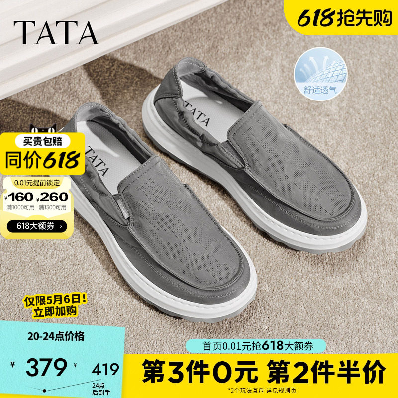 TATA他她男鞋2026夏季布鞋新款舒适百搭黑色运动鞋休闲鞋QJL01BM6