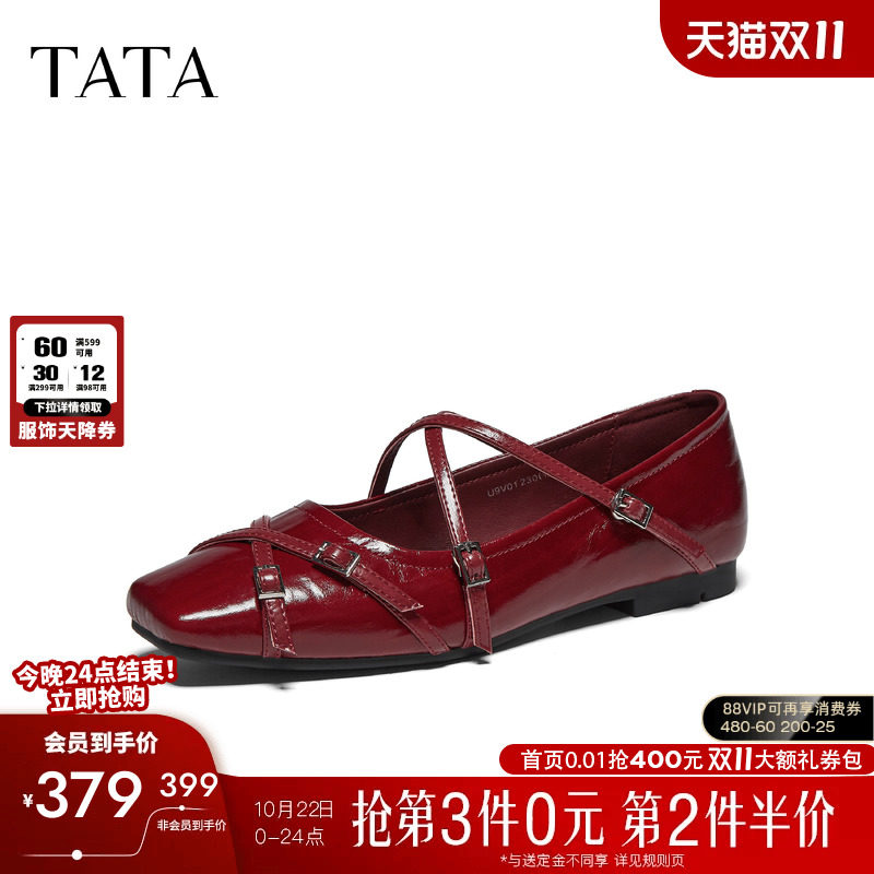 TATA他她复古玛丽珍鞋女平底芭蕾鞋红色单鞋休闲鞋2026秋U9V01CQ6