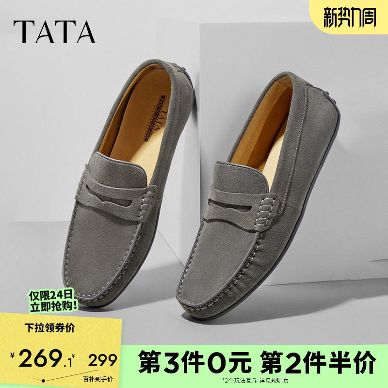 TATA他她一脚蹬乐福豆豆鞋男士商务休闲皮鞋真皮舒适爸爸鞋2025新
