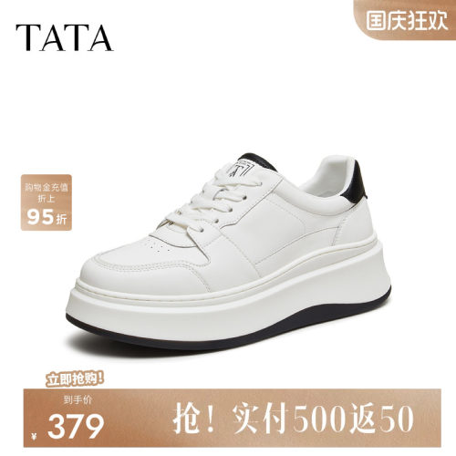 TATA他她男鞋2026秋季新款休闲小白鞋男士厚底百搭板鞋PJX09CM6