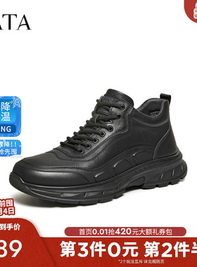 TATA他她时装靴2025春商场同款时尚简约百搭男士靴新款OGE01DD5