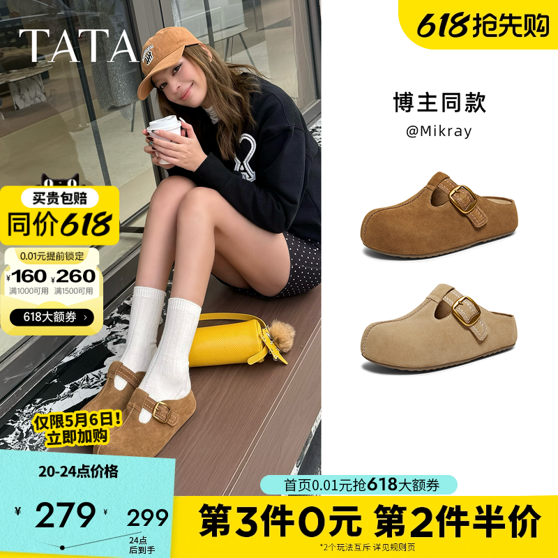 TATA他她女鞋2026春季新款勃肯鞋毛毛鞋子厚底全包拖鞋CLD01AH6