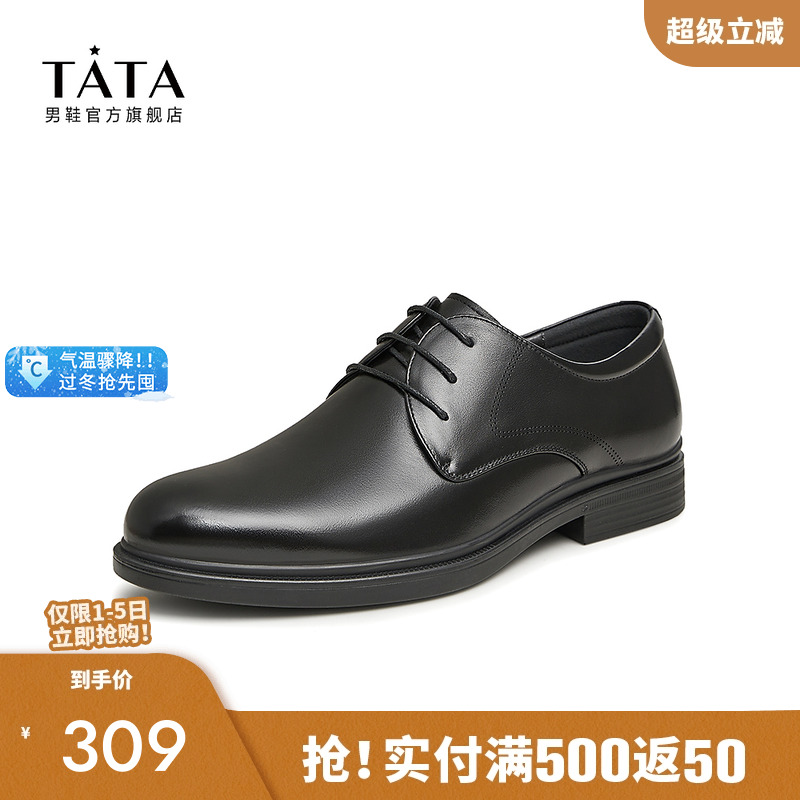 2023正装皮鞋TATA/他她时尚