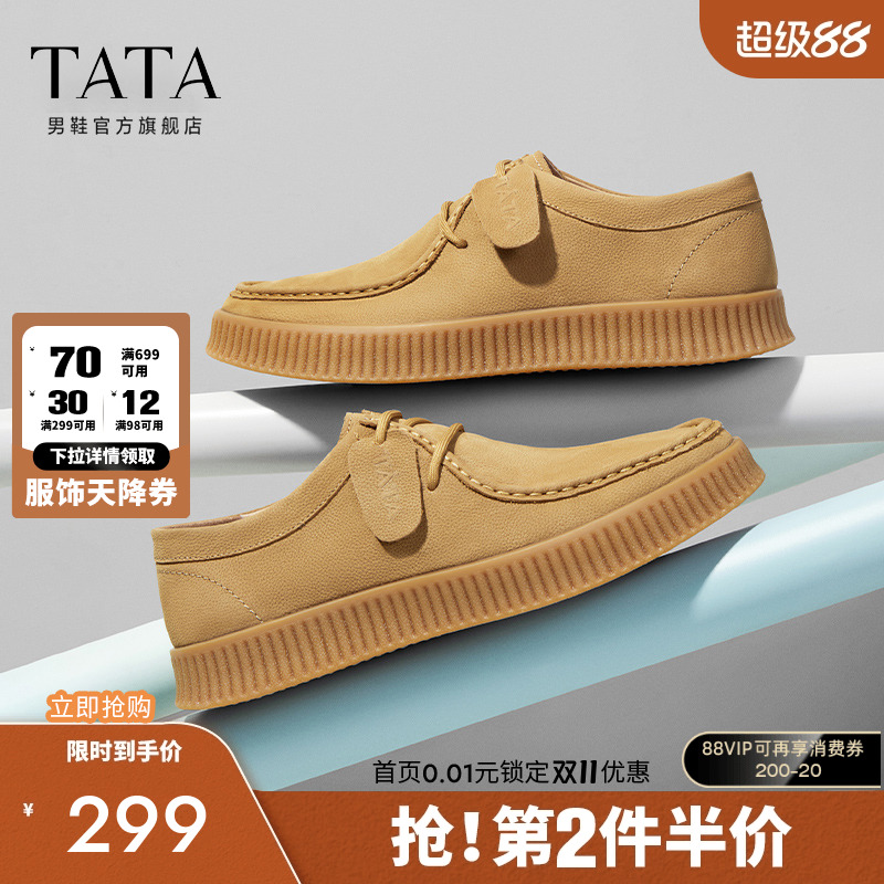 商场同款休闲皮鞋TATA/他她时尚