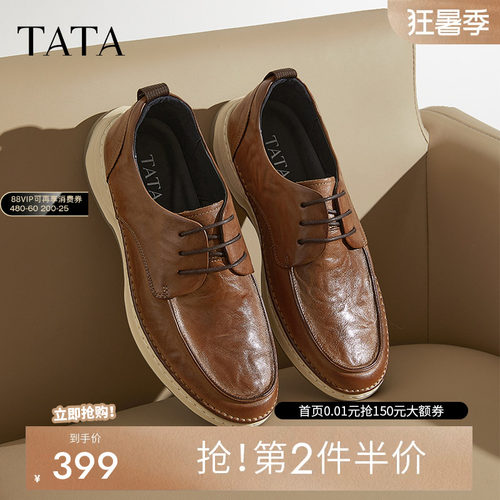 他她商务休闲皮鞋男士软底真皮