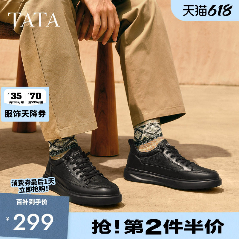 TATA他她厚底增高男鞋黑色真皮男士休闲板鞋日常通勤时尚轻运动鞋
