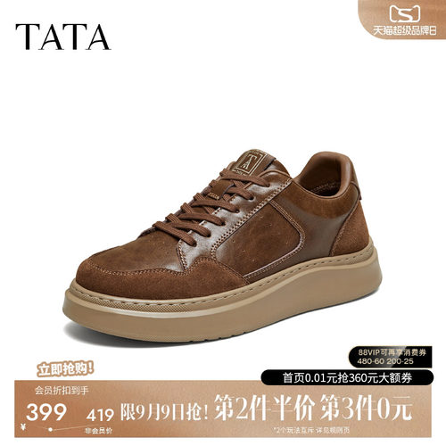 TATA他她德训鞋男2026秋季新款休闲男士阿甘简约百搭板鞋PJX07DM6