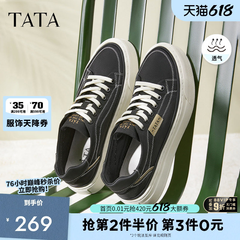 TATA他她男鞋透气板鞋百搭经典潮流帆布鞋夏季轻运动休闲鞋0AR01