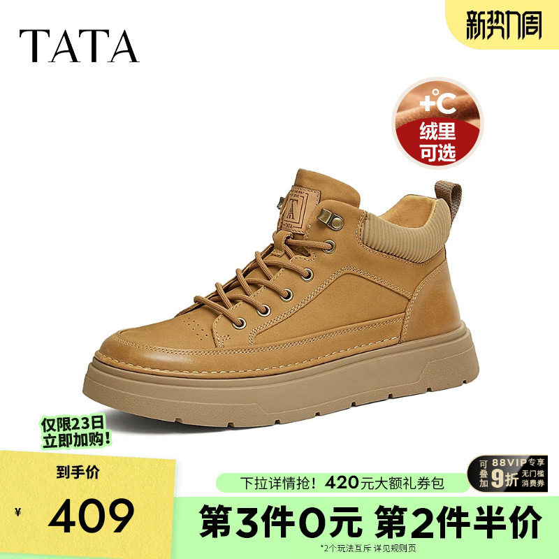 TATA他她厚底真皮板鞋男鞋加绒复古商务休闲高帮鞋黑色马丁靴秋冬