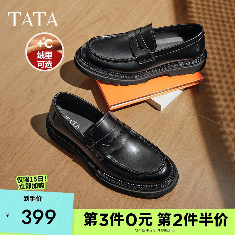 TATA他她商务休闲皮鞋男士一脚蹬真皮厚底增高男鞋加绒保暖德比鞋