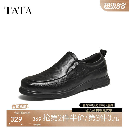 他她男士皮鞋轻软底免系带公务鞋