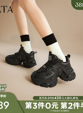 TATA他她厚底休闲老爹鞋女鞋机能加绒休闲运动鞋2025秋冬GEA01CM4