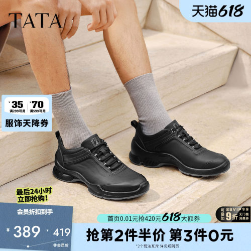 他她男鞋舒适百搭轻底鞋休闲运动