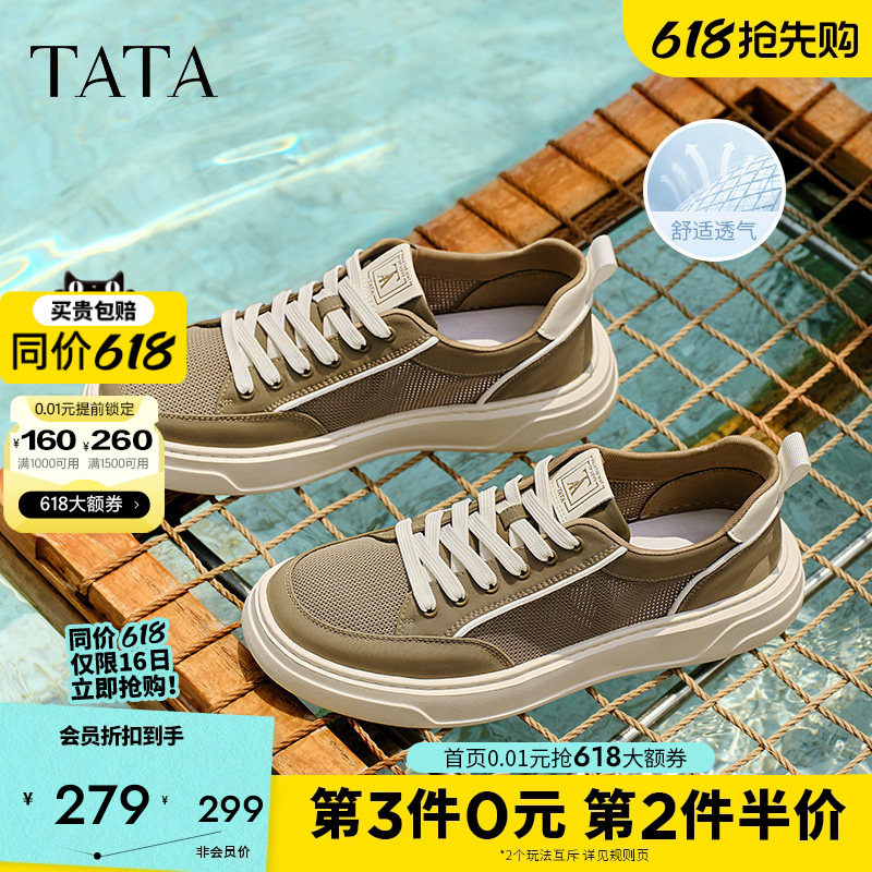 TATA他她男鞋时尚休闲厚底增高板鞋网面透气帆布鞋夏季通勤OFF01
