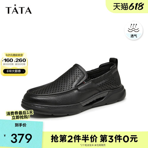 他她商务休闲皮鞋男士一脚蹬打