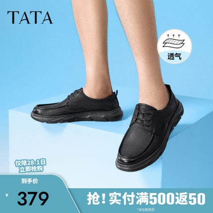 Tata他她商务透气休闲皮鞋男士厚底真皮爸爸鞋2024夏季新72T29BM4