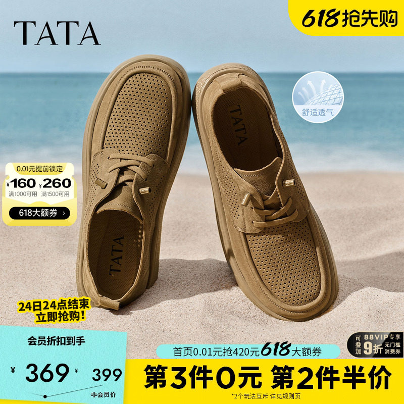 TATA他她复古休闲皮鞋男士真皮工装鞋爸爸鞋夏款打孔透气鞋73X20