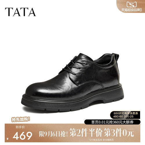 他她皮鞋男2026秋季新款厚底黑色