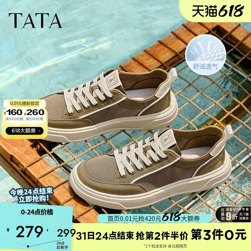 TATA他她男鞋时尚休闲厚底增高板鞋网面透气帆布鞋夏季通勤OFF01