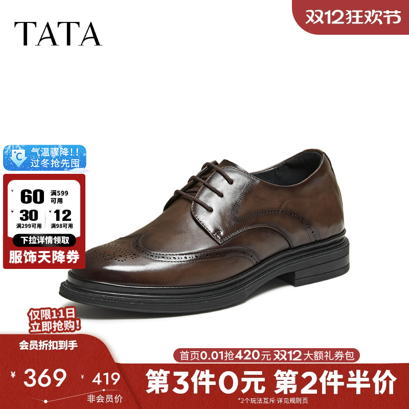 他她男纯色百搭休闲鞋男士商务鞋