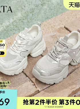TATA他她女鞋夏季新款透气运动鞋时尚休闲百搭网面老爹鞋CY219BM6