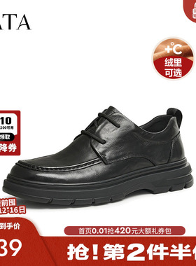 TATA他她商务休闲皮鞋男士软底加绒父亲鞋高帮鞋2025秋冬TFL02DM4