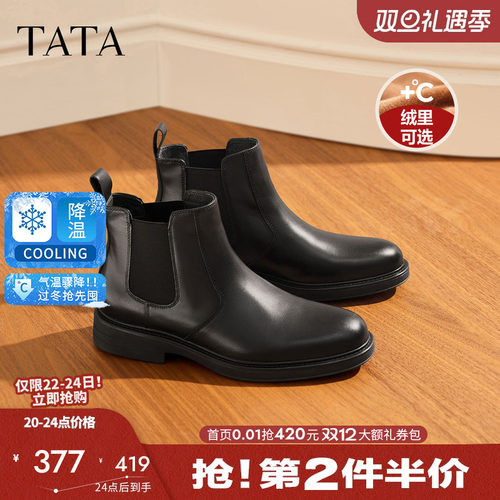 Tata/他她切尔西靴2023休闲