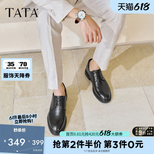 他她男鞋正装皮鞋舒适百搭厚底鞋