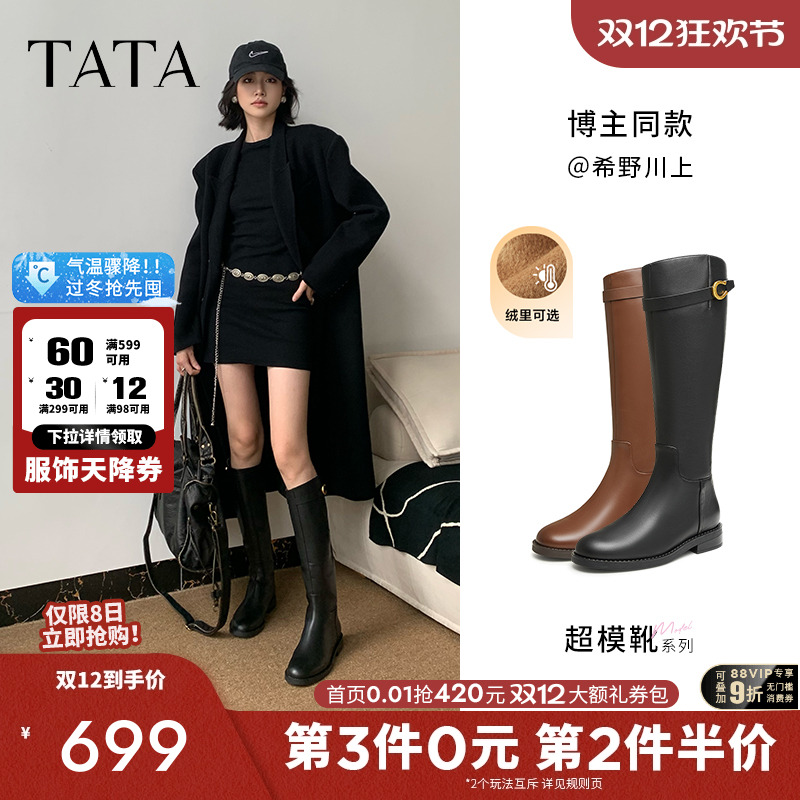 TATA/他她长靴高筒简约